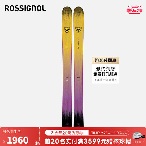 ROSSIGNOL金鸡女款双板滑雪板自由式