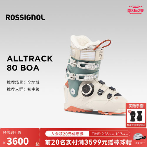 ROSSIGNOL全地域快穿BOA滑雪鞋