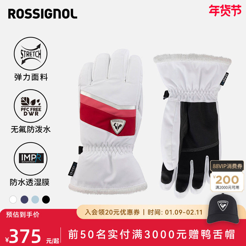 ROSSIGNOL金鸡女士滑雪手套分指并指女款保暖防水透气舒适2526款,户外/登山/野营/旅行用品,滑雪手套,淘宝优惠券,粉丝福利购,淘宝优惠卷