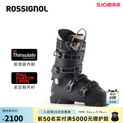 ROSSIGNOL卢西诺男士滑雪鞋