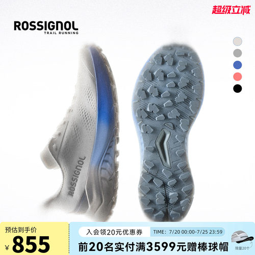 ROSSIGNOL金鸡极翼越野跑鞋训练
