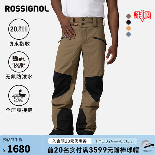 ROSSIGNOL卢西诺保暖男士滑雪裤