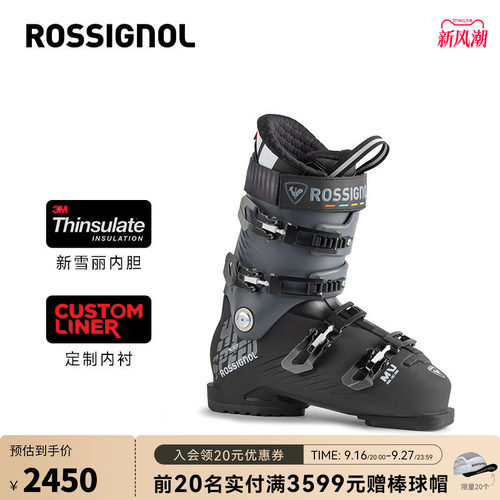 Rossignol男士双板雪鞋硬度100
