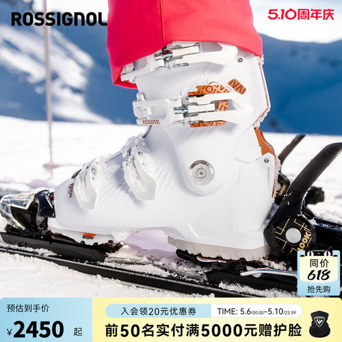 ROSSIGNOL金鸡女士双板滑雪鞋