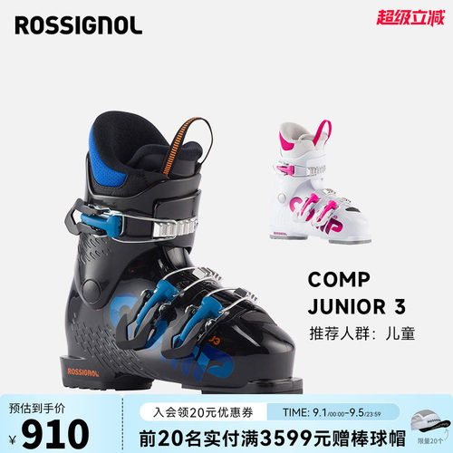 Rossignol儿童青少年双板滑雪鞋