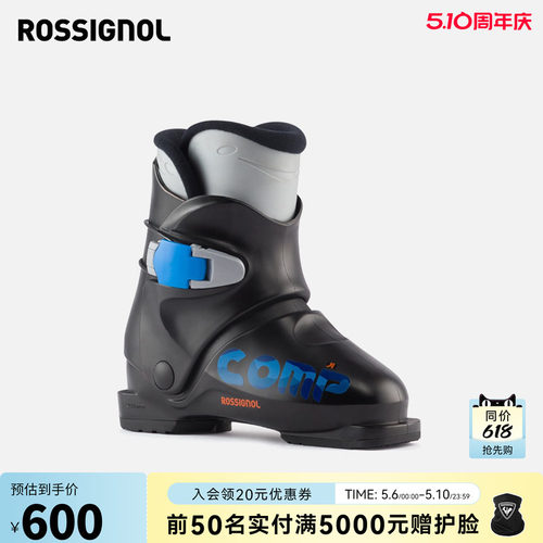 ROSSIGNOL儿童双板滑雪鞋