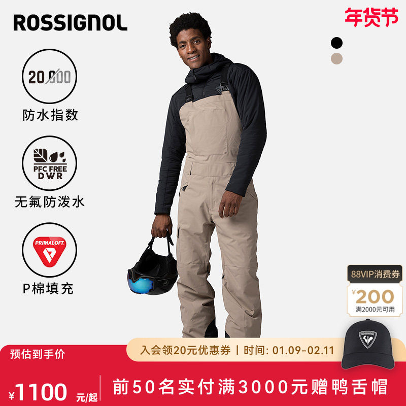 ROSSIGNOL卢西诺男款单双板背带滑雪裤PRIMALOFT保暖疏水宽松雪裤,户外/登山/野营/旅行用品,滑雪裤,淘宝优惠券,粉丝福利购,淘宝优惠卷