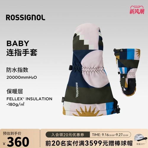 ROSSIGNOL金鸡儿童滑雪手套