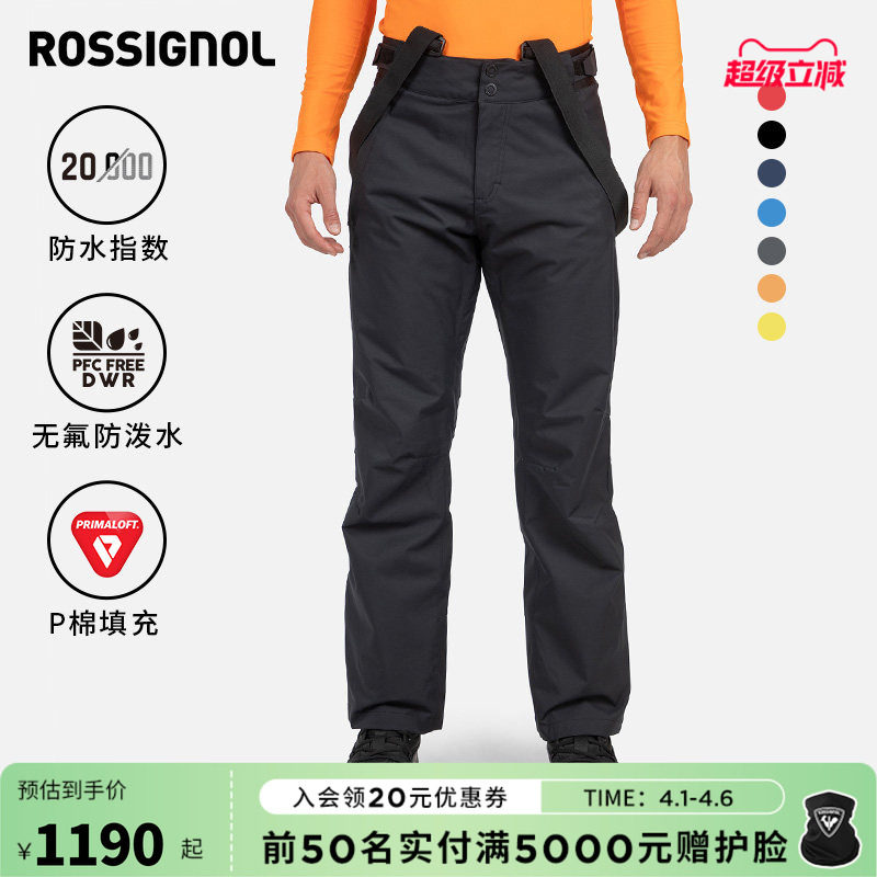 ROSSIGNOL金鸡男款滑雪背带裤P棉保暖防水单双板防风滑雪裤