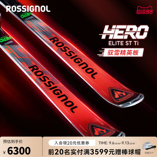 小回转滑雪双板金鸡hero系列