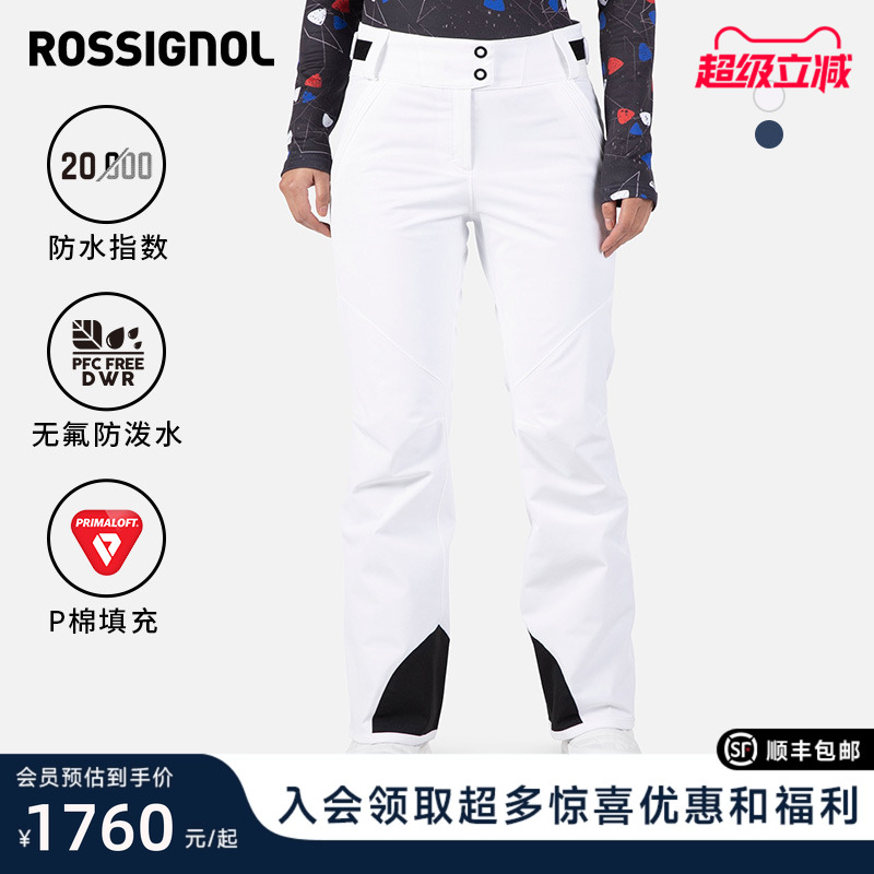 ROSSIGNOL卢西诺女款滑雪裤修身