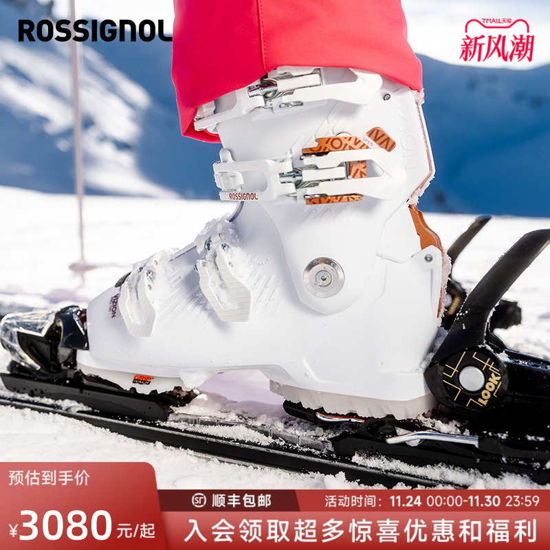 ROSSIGNOL金鸡女士双板滑雪鞋