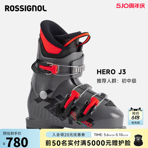 双板滑雪鞋rossignolhero
