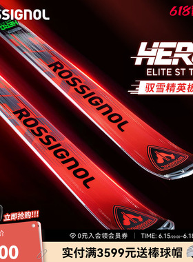ROSSIGNOL金鸡双板滑雪板男女红英雄HERO ELITE ST TI 竞技小回转