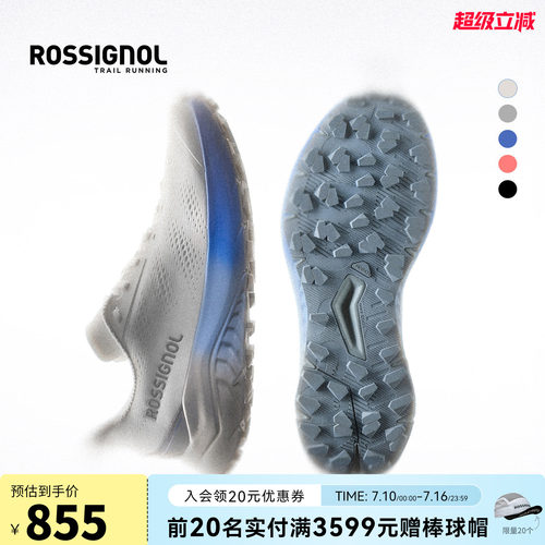 ROSSIGNOL金鸡极翼越野跑鞋训练