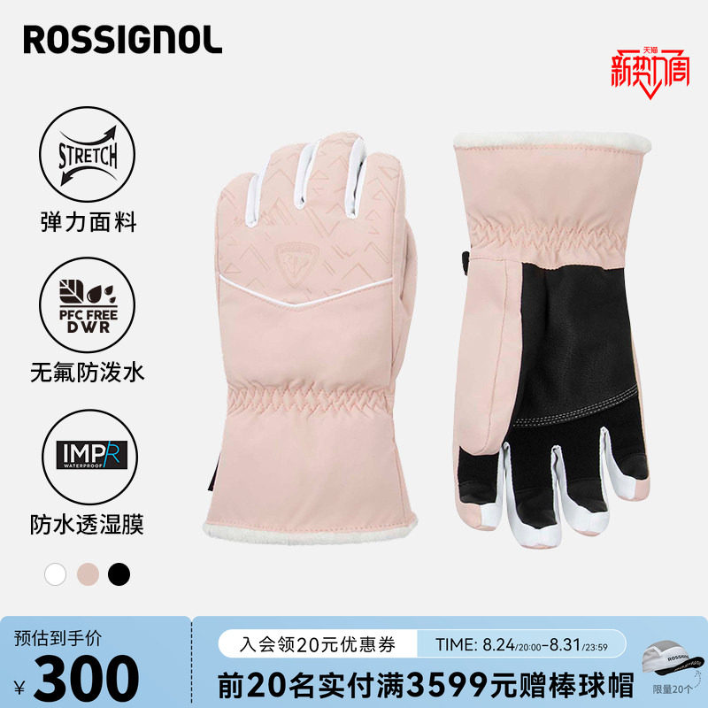 ROSSIGNOL金鸡2526女滑雪手套