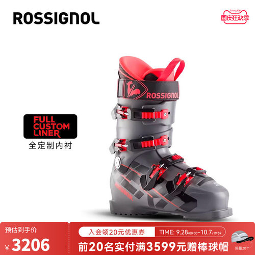 ROSSIGNOL金鸡男士竞技款双板滑雪鞋Hero World Cup硬度110 灰色