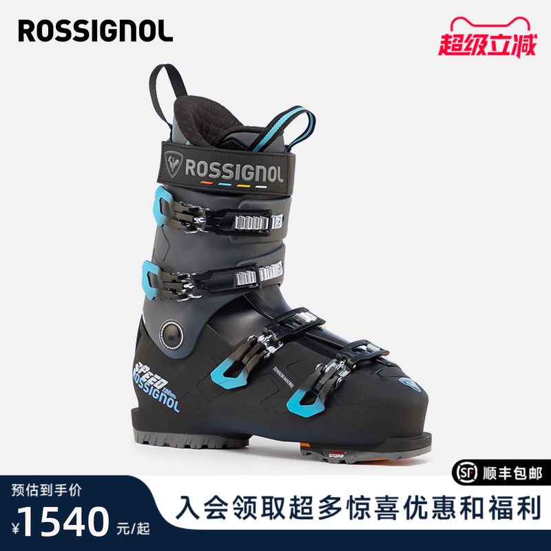 ROSSIGNOL卢西诺男士滑雪鞋