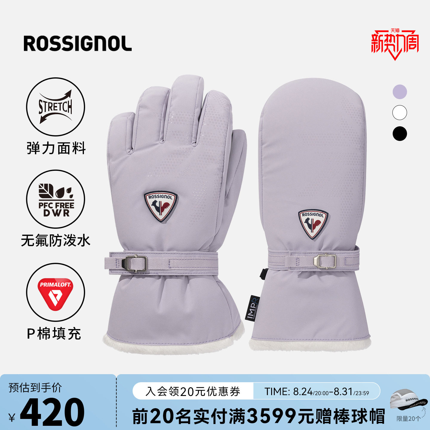 ROSSIGNOL金鸡滑雪手套女款