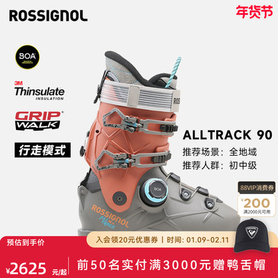 ROSSIGNOL全地域快穿BOA滑雪鞋