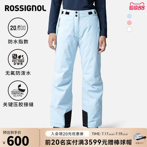 ROSSIGNOL卢西诺女童滑雪长裤