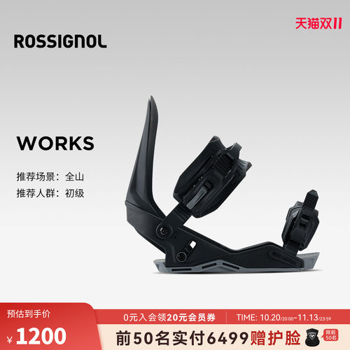 ROSSIGNOL金鸡WORKS单板固定器