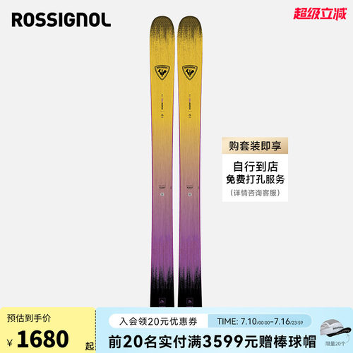 ROSSIGNOL金鸡女款双板滑雪板自由式