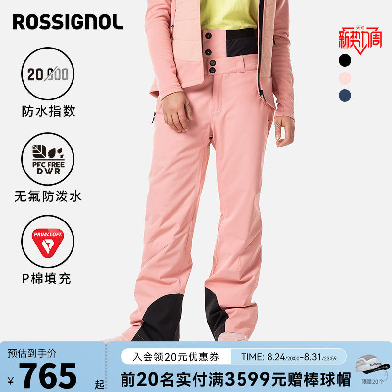 ROSSIGNOL卢西诺女款滑雪裤保暖