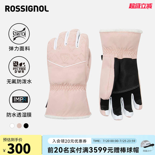 ROSSIGNOL金鸡2526女滑雪手套
