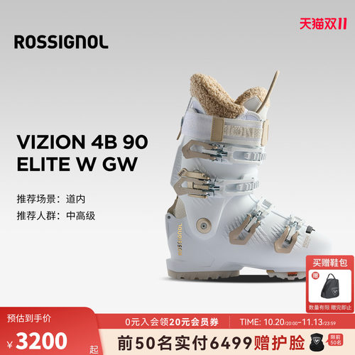 ROSSIGNOL金鸡女士双板滑雪鞋