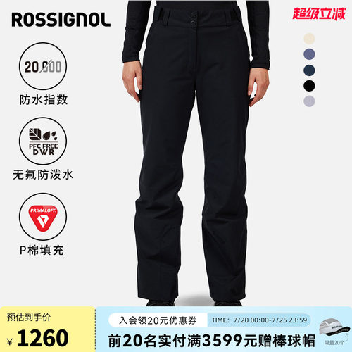 ROSSIGNOL女式滑雪裤滑雪双板