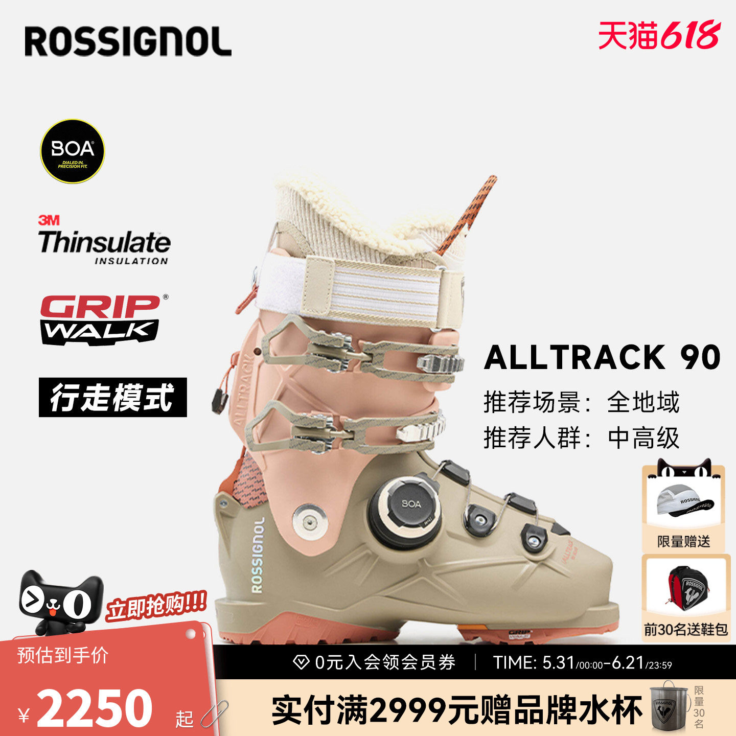 ROSSIGNOL金鸡女士双板滑雪鞋ALLTRACK中高级全地域快穿BOA雪鞋