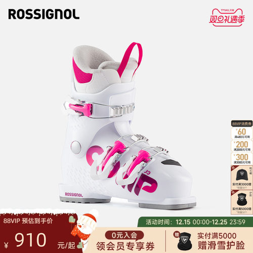 Rossignol儿童青少年双板滑雪鞋