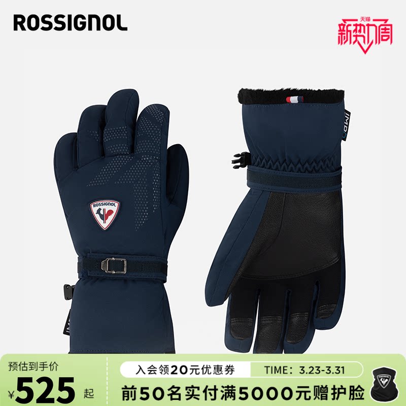 ROSSIGNOL卢西诺女士滑雪手套PRIMALOFT保暖疏水I