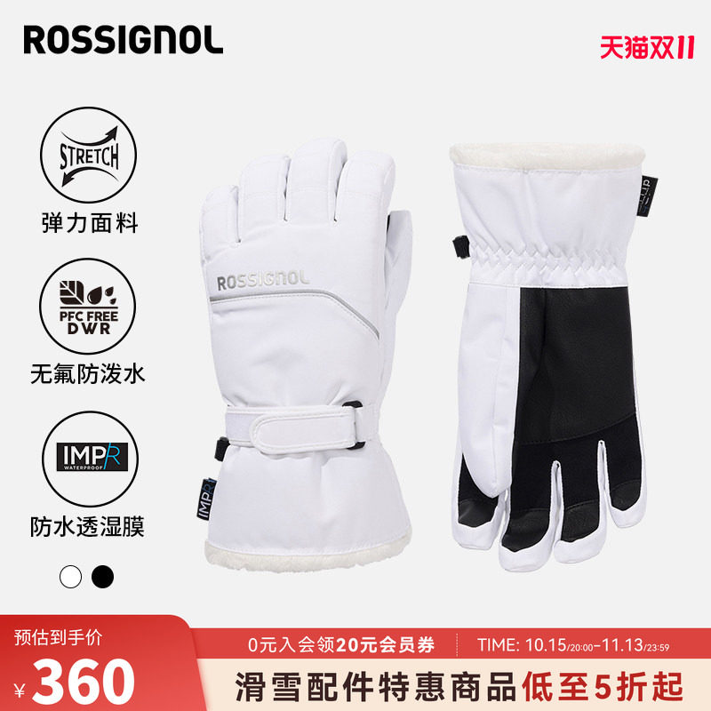 ROSSIGNOL金鸡女滑雪手套IMPR保暖防寒疏水分指手套滑雪配件