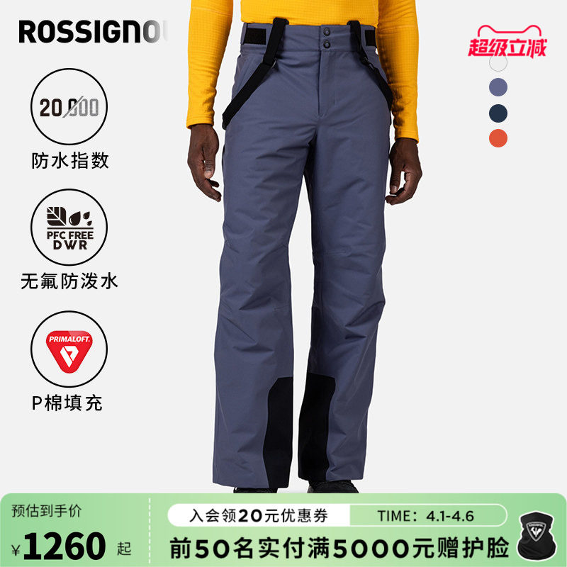 ROSSIGNOL金鸡 2526长短款单双板滑雪背带裤男款保暖防风DWR防水