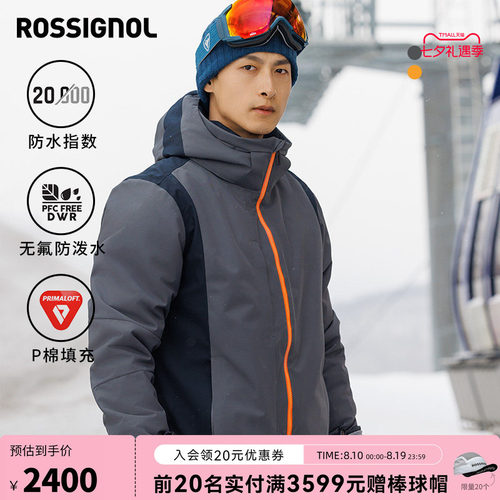保暖防水滑雪服ROSSIGNOL金鸡