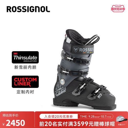 Rossignol男士双板雪鞋硬度100