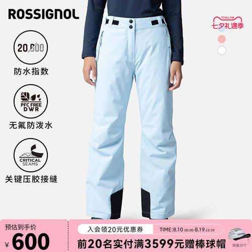 ROSSIGNOL卢西诺女童滑雪长裤