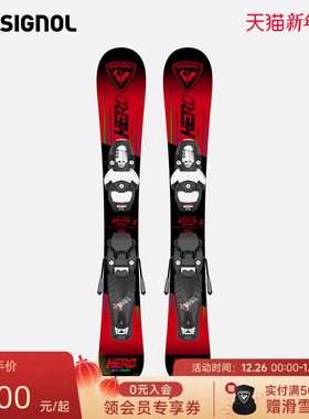 ROSSIGNOL金鸡儿童滑雪板双板新品装备HERO PRO含固定器新手款