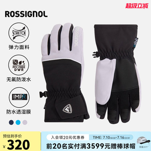 ROSSIGNOL滑雪手套防水防风保暖触屏户外运动手套
