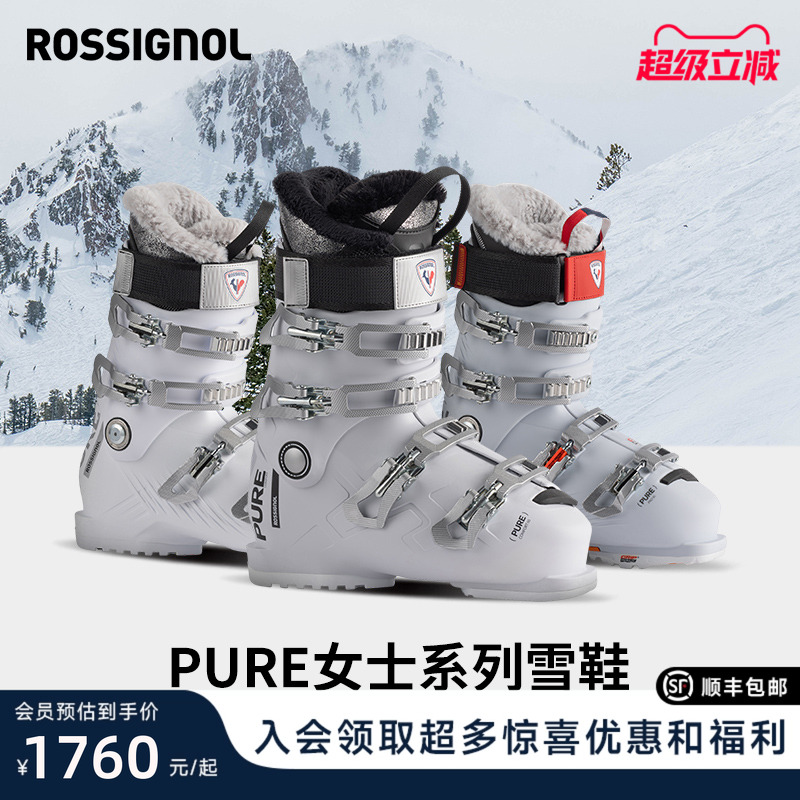 ROSSIGNOL金鸡专业滑雪鞋