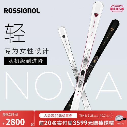 Rossignol金鸡双板雪道