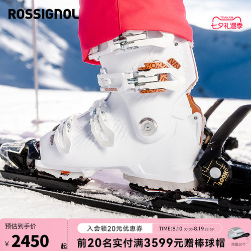 ROSSIGNOL金鸡VIZION快穿滑雪鞋