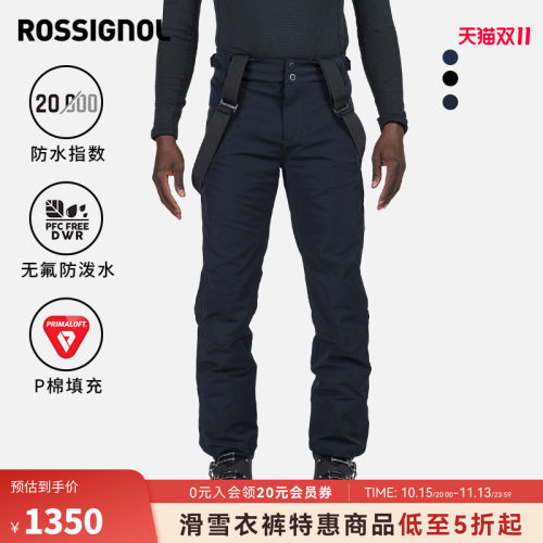 保暖防水滑雪裤ROSSIGNOL金鸡