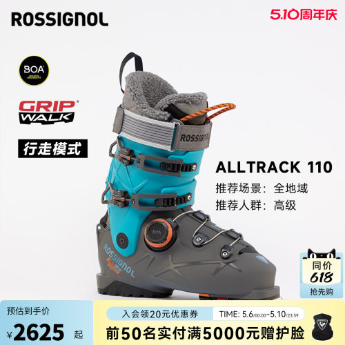 ROSSIGNOL全地域快穿BOA滑雪鞋