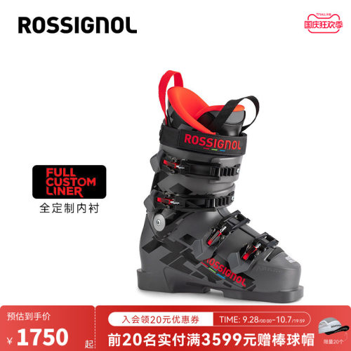 rossignol双板滑雪鞋儿童青少年