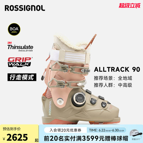 ROSSIGNOL全地域快穿BOA滑雪鞋