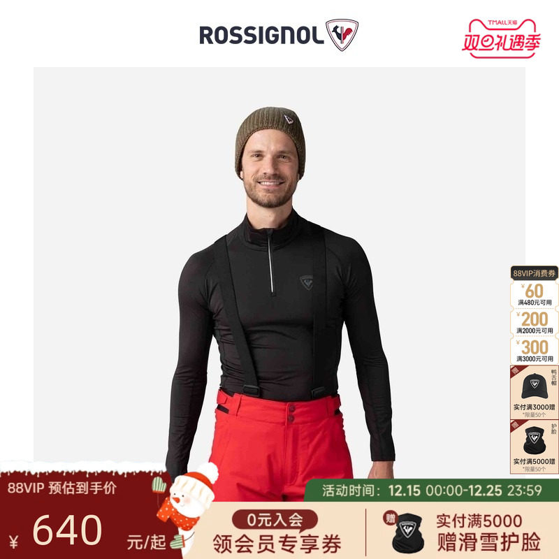 ROSSIGNOL卢西诺男款滑雪服雪衣基础层金鸡雪服内衣保暖舒适