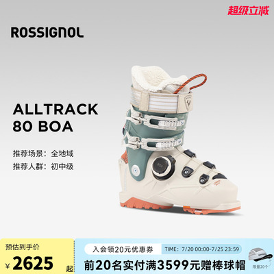 ROSSIGNOL全地域快穿BOA滑雪鞋